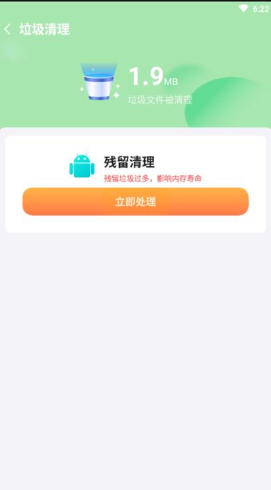 禾苗清理app下载,禾苗清理,清理app