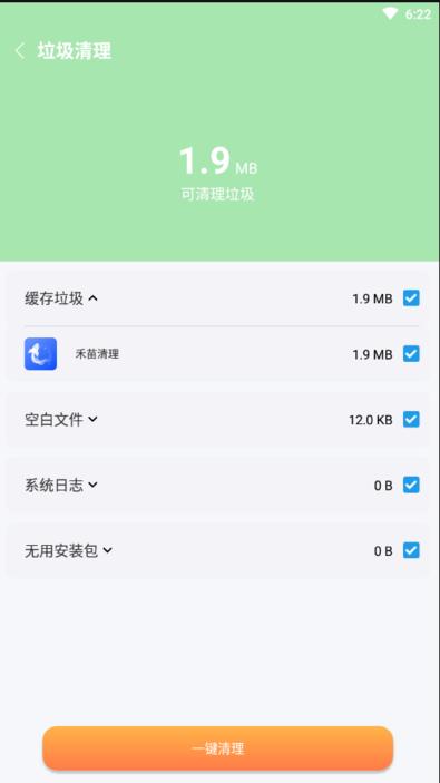 禾苗清理app下载,禾苗清理,清理app
