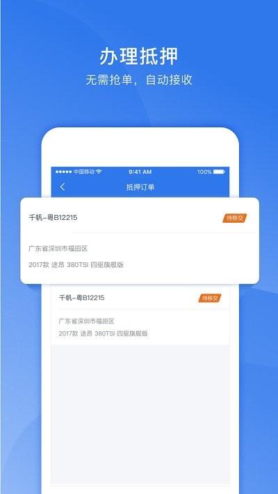 众惠车务app下载,众惠车务,车务app,服务app