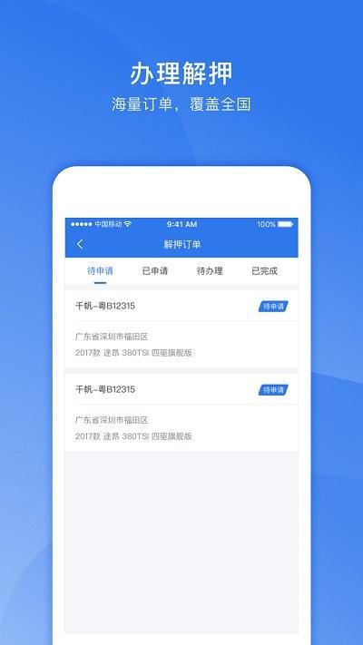 众惠车务app下载,众惠车务,车务app,服务app