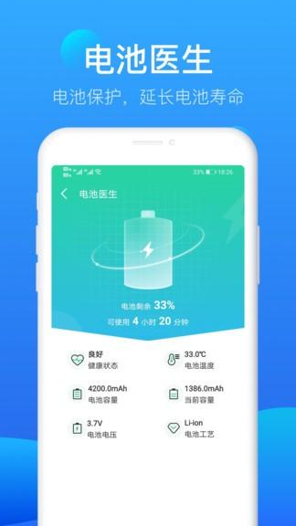 流星极速清理极速版下载,流星极速清理,清理app,优化app