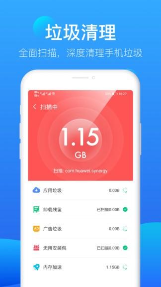 流星极速清理极速版下载,流星极速清理,清理app,优化app