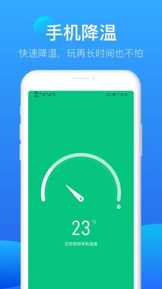 流星极速清理极速版下载,流星极速清理,清理app,优化app