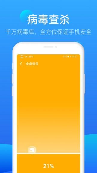 流星极速清理极速版下载,流星极速清理,清理app,优化app