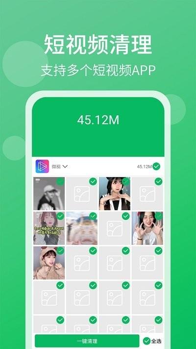 手机管家清理大师app下载,手机管家清理大师,优化app,清理app