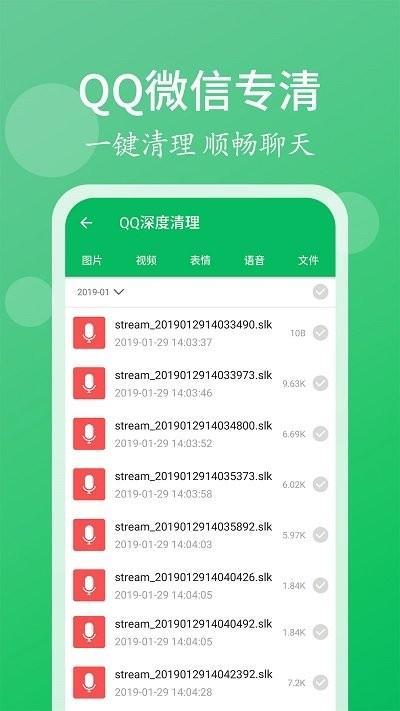 手机管家清理大师app下载,手机管家清理大师,优化app,清理app
