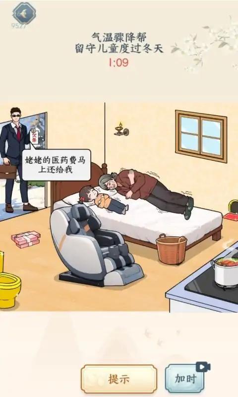 烧脑眼神王小游戏下载,烧脑眼神王,烧脑游戏,益智闯关游戏