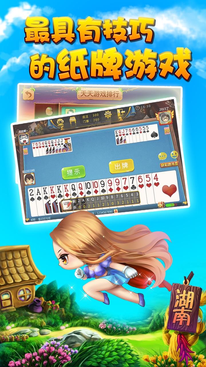 湖南跑得快无限金币版下载,湖南跑得快,跑得快