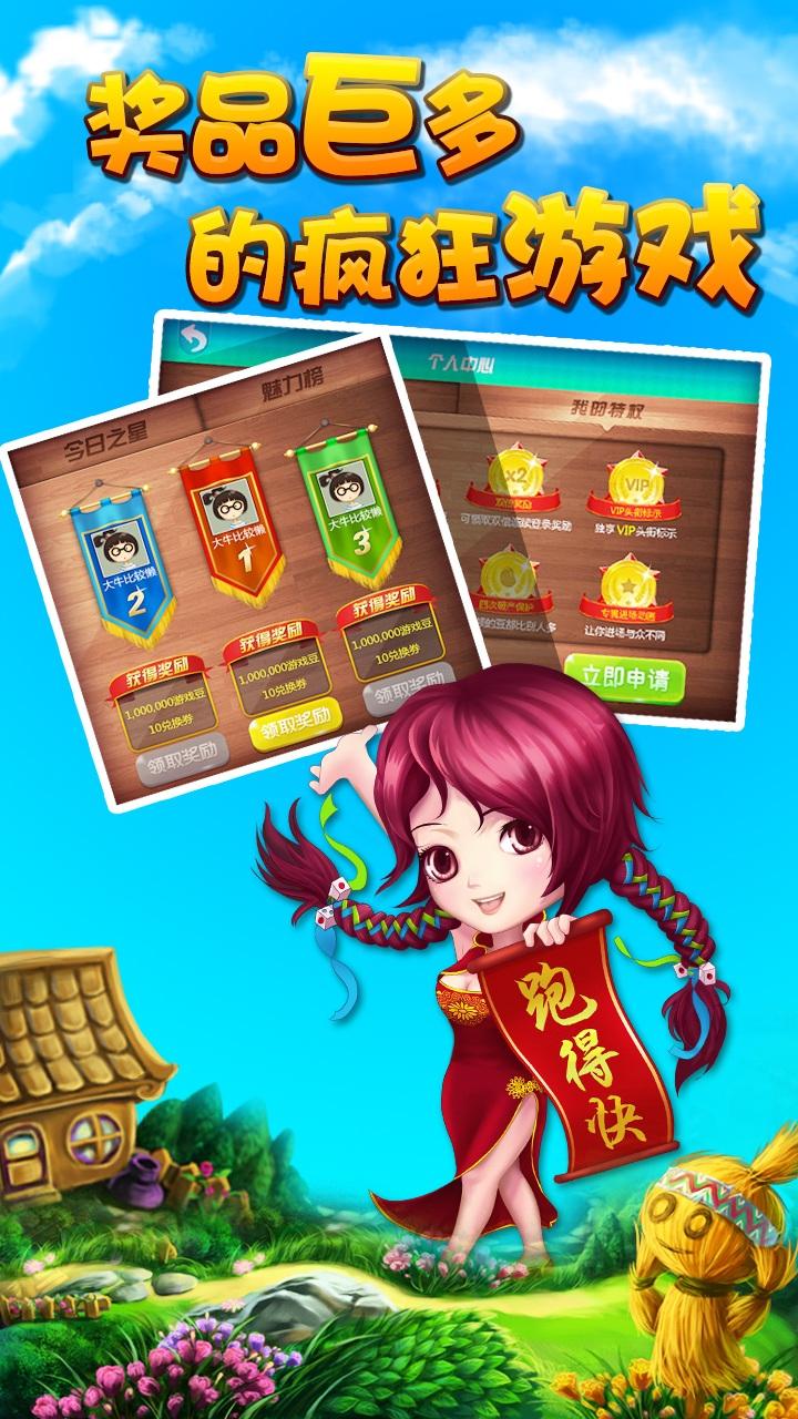 湖南跑得快无限金币版下载,湖南跑得快,跑得快