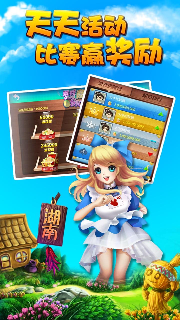 湖南跑得快无限金币版下载,湖南跑得快,跑得快