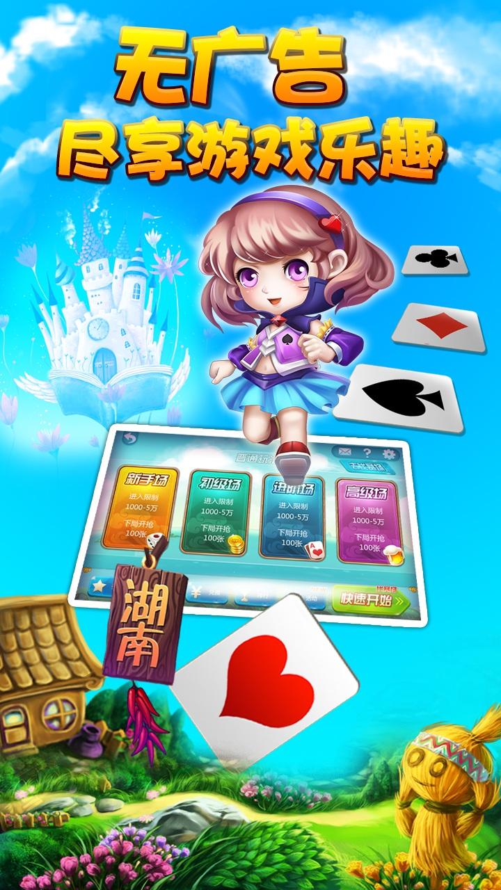 湖南跑得快无限金币版下载,湖南跑得快,跑得快