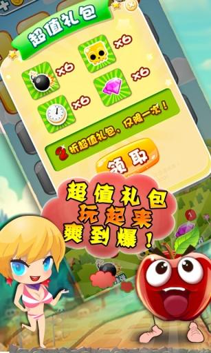 水果达人无限金币版下载,水果达人,消除游戏,休闲游戏