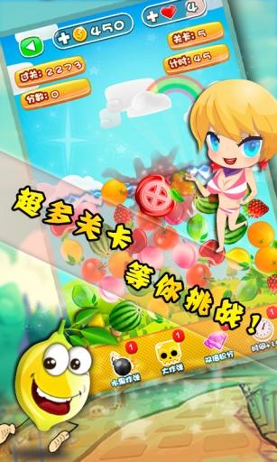 水果达人无限金币版下载,水果达人,消除游戏,休闲游戏