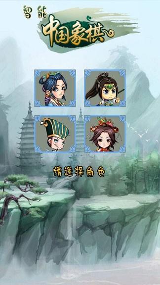 智能中国象棋手游下载,智能中国象棋,棋牌游戏,象棋游戏