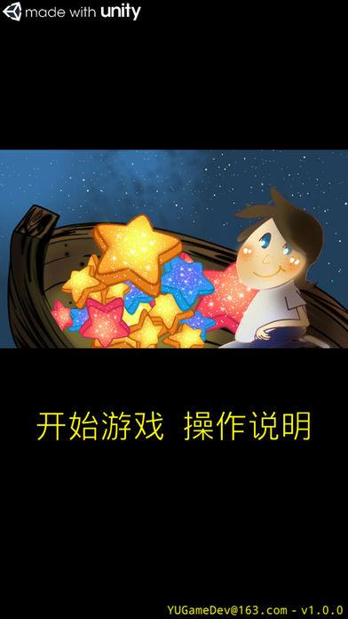 梦幻星空2手机版(暂未上线),梦幻星空2,休闲游戏,益智游戏