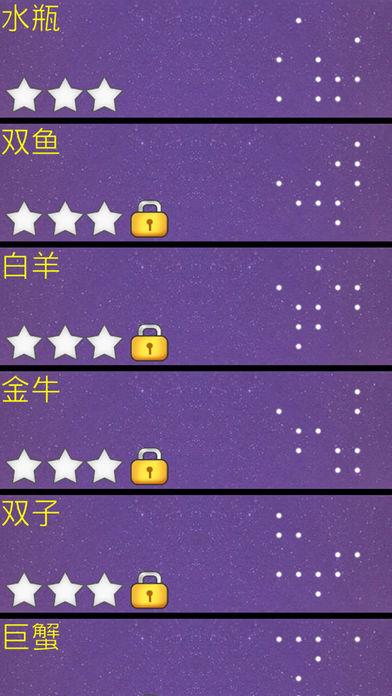 梦幻星空2手机版(暂未上线),梦幻星空2,休闲游戏,益智游戏