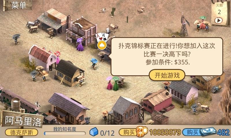 扑克总督2中文破解版下载,扑克总督2,棋牌游戏,休闲游戏