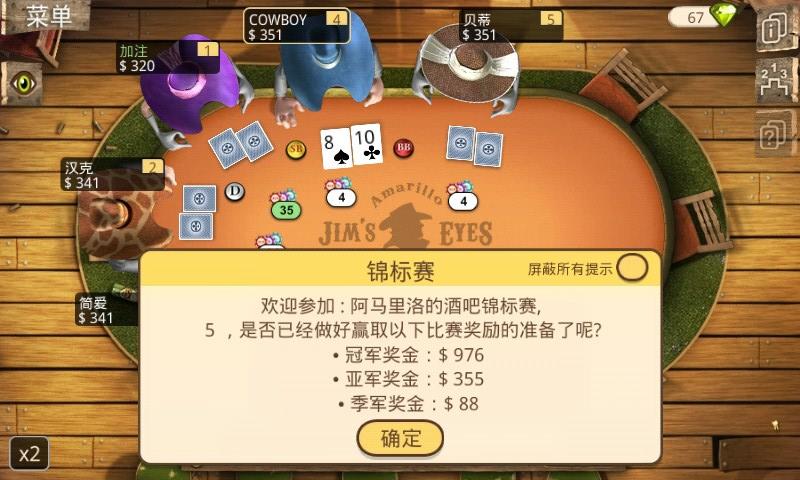 扑克总督2中文破解版下载,扑克总督2,棋牌游戏,休闲游戏