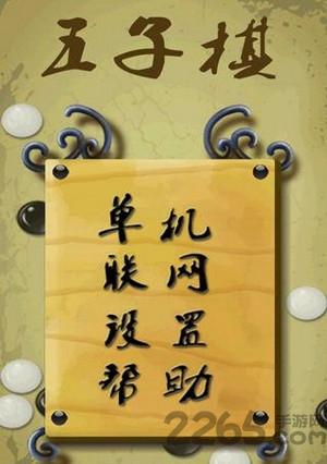 jm休闲五子棋单机版下载,jm休闲五子棋,五子棋游戏
