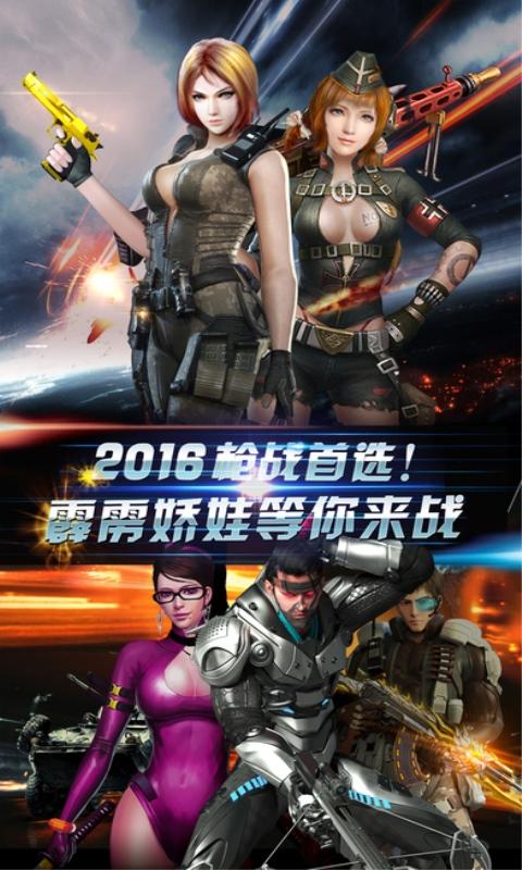 雷霆突击手游下载,雷霆突击,射击手游,枪战手游