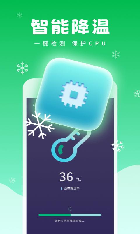 强力清理精灵app下载,强力清理精灵,清理app,优化app