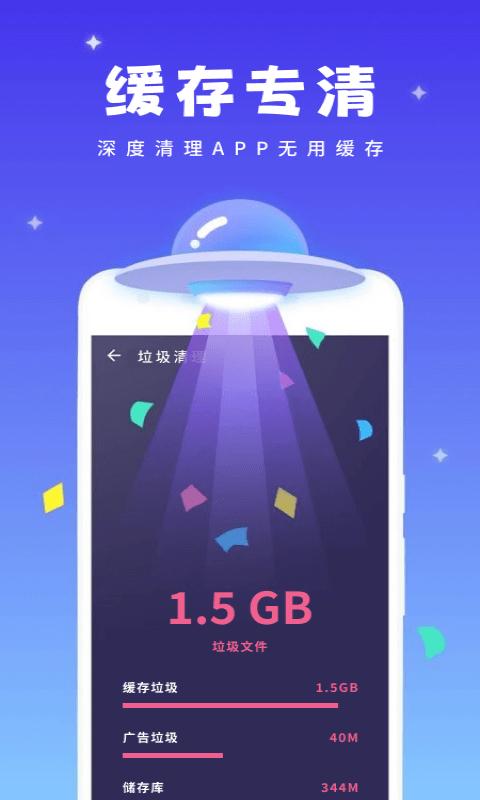 强力清理精灵app下载,强力清理精灵,清理app,优化app