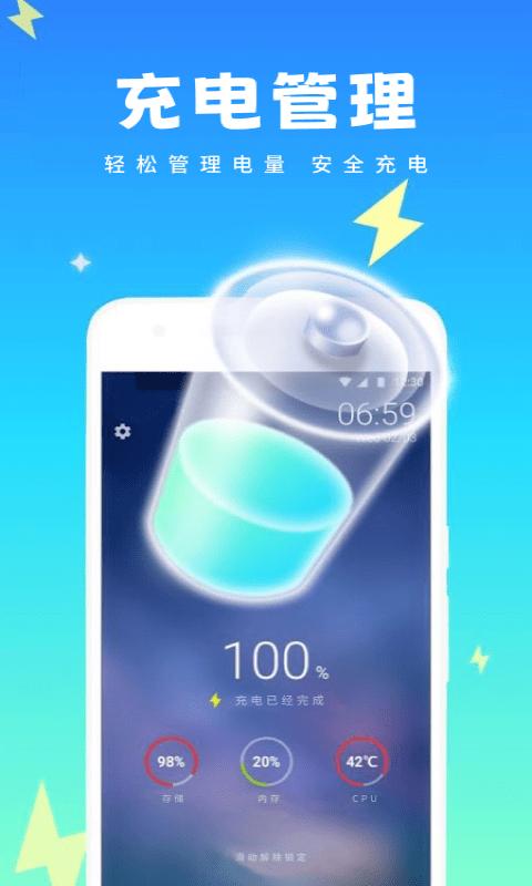 强力清理精灵app下载,强力清理精灵,清理app,优化app