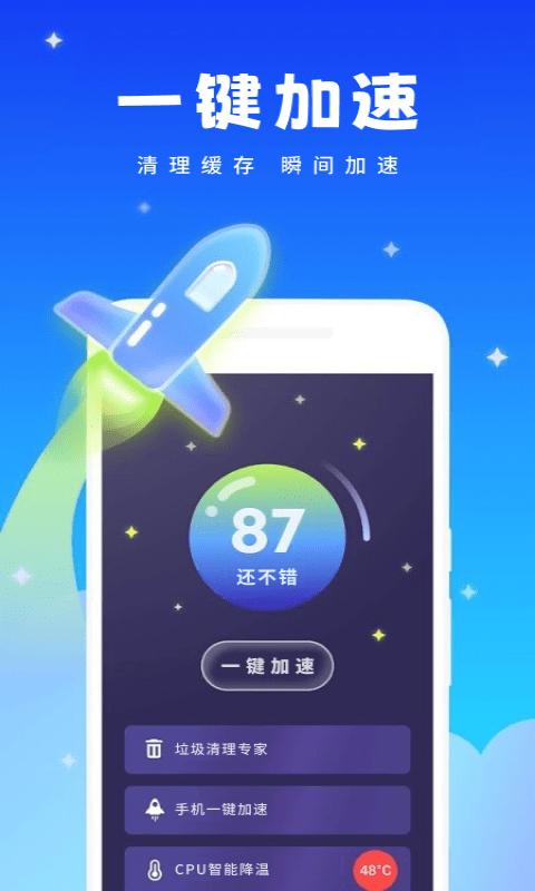 强力清理精灵app下载,强力清理精灵,清理app,优化app