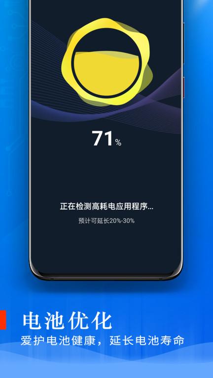 极速充电手机版下载,极速充电,电池app