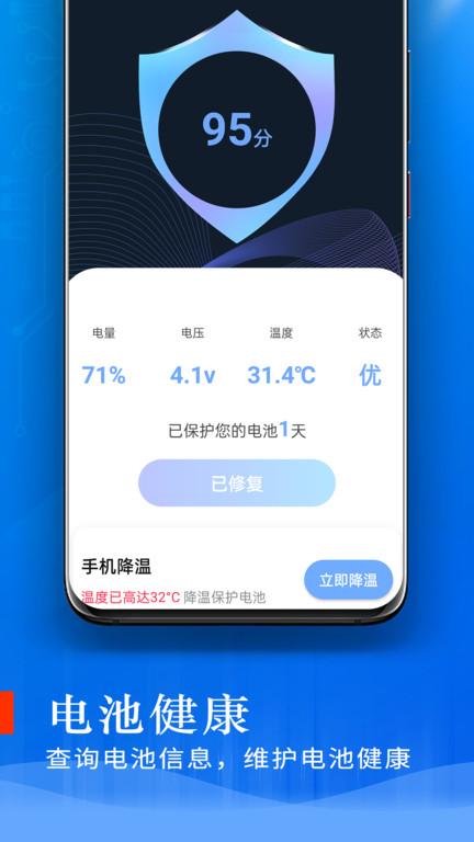 极速充电手机版下载,极速充电,电池app