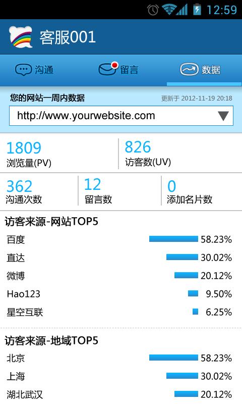 百度商桥2019手机版下载,百度商桥,营销app,统计app,百度app