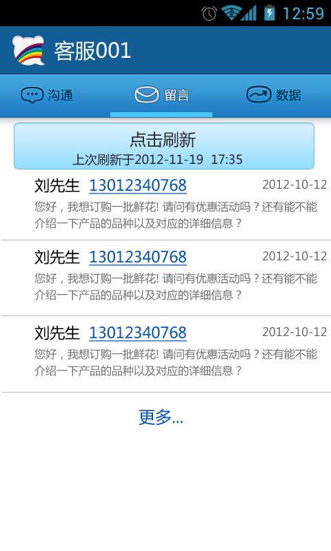 百度商桥2019手机版下载,百度商桥,营销app,统计app,百度app
