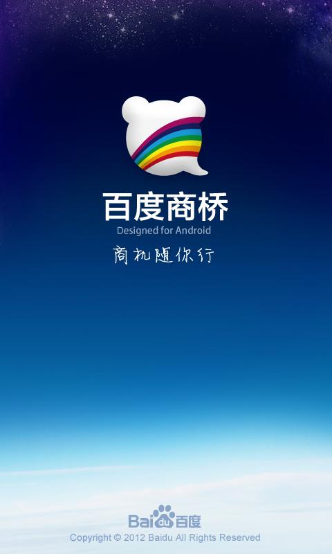 百度商桥2019手机版下载,百度商桥,营销app,统计app,百度app