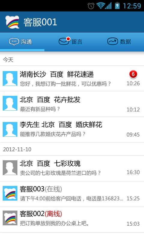 百度商桥2019手机版下载,百度商桥,营销app,统计app,百度app