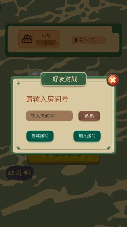 二国军棋hd手机版下载,二国军棋hd,军旗游戏,对战游戏