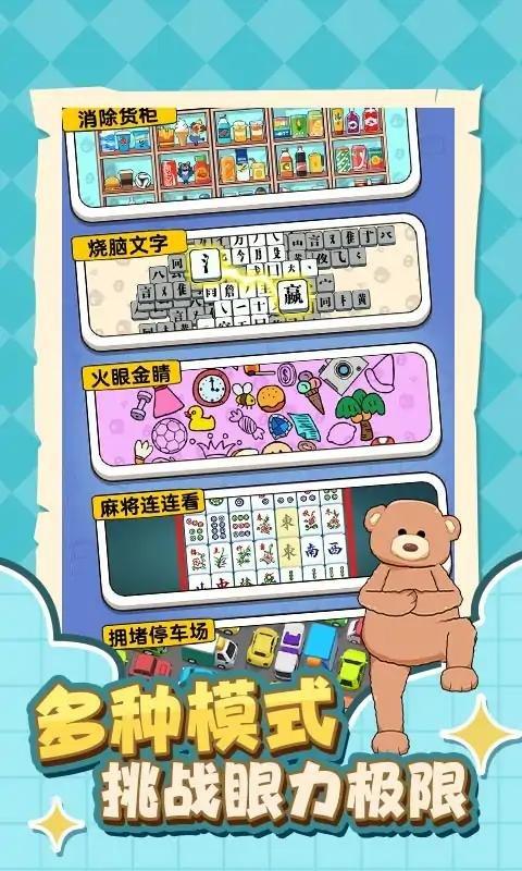燃烧脑细胞游戏下载,燃烧脑细胞,益智游戏,闯关游戏