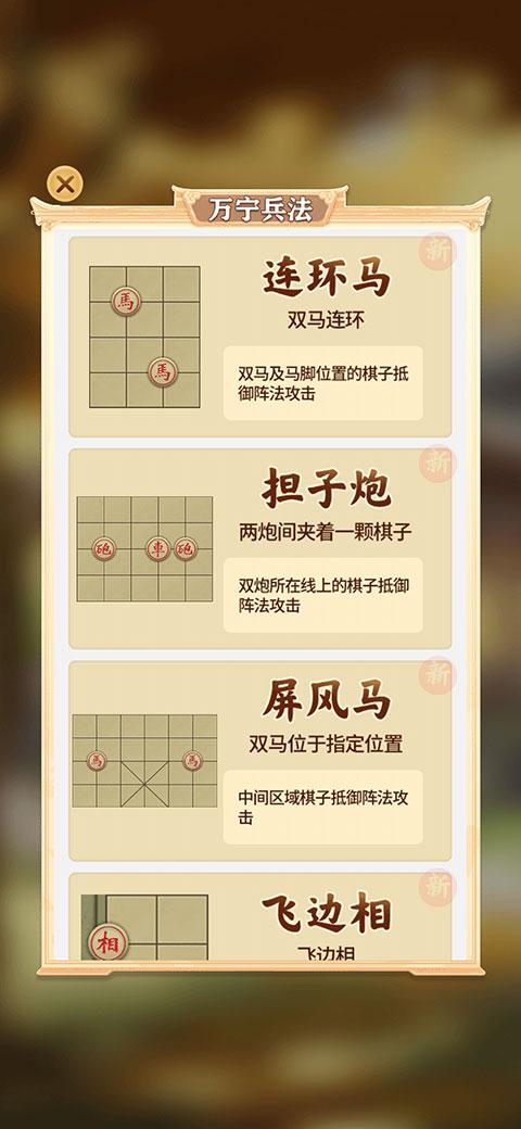 万宁象棋大招版最新版本下载,万宁象棋,象棋游戏