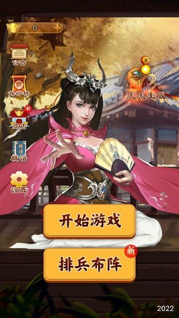 万宁象棋大招版最新版本下载,万宁象棋,象棋游戏