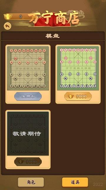 万宁象棋大招版最新版本下载,万宁象棋,象棋游戏