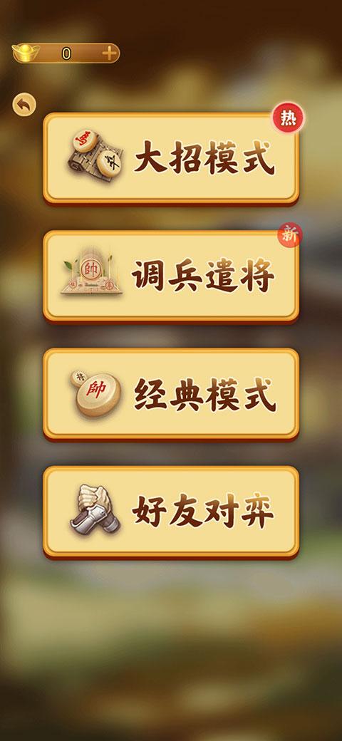 万宁象棋大招版最新版本下载,万宁象棋,象棋游戏