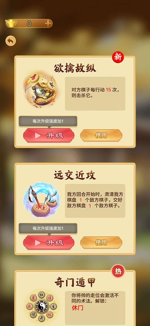 万宁象棋大招版最新版本下载,万宁象棋,象棋游戏