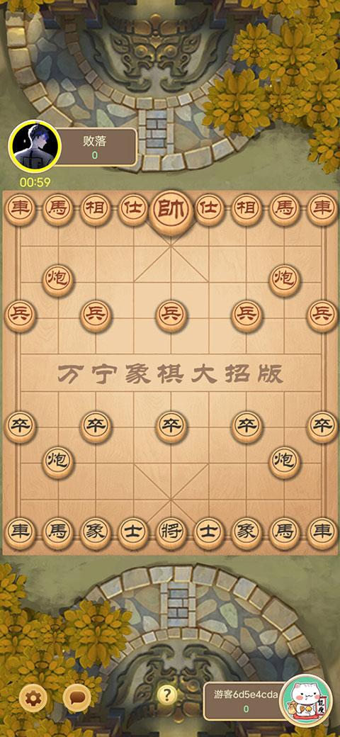 万宁象棋大招版最新版本下载,万宁象棋,象棋游戏