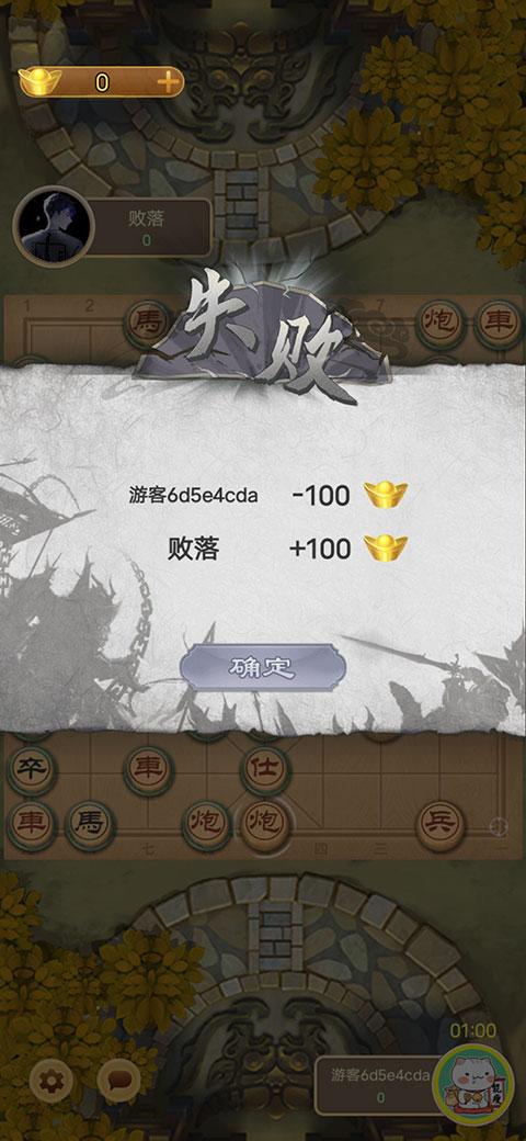 万宁象棋大招版最新版本下载,万宁象棋,象棋游戏