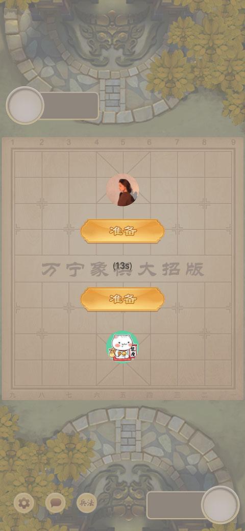 万宁象棋大招版最新版本下载,万宁象棋,象棋游戏