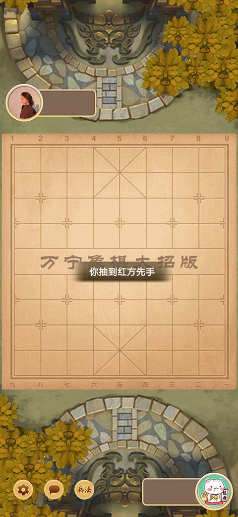 万宁象棋大招版最新版本下载,万宁象棋,象棋游戏
