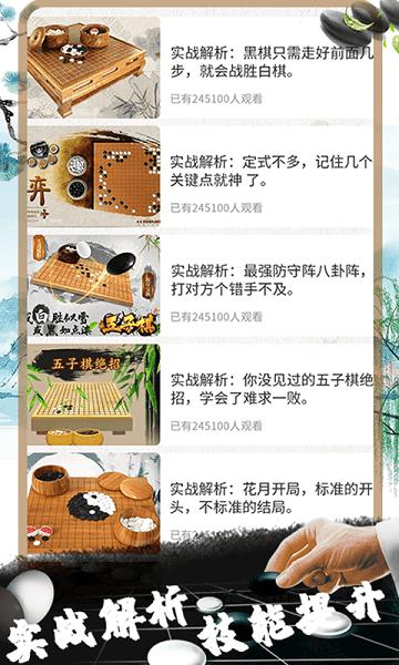 爱玩五子棋手机游戏(改名五子棋大师)下载,爱玩五子棋,五子棋游戏,休闲游戏