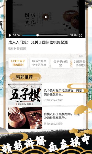 爱玩五子棋手机游戏(改名五子棋大师)下载,爱玩五子棋,五子棋游戏,休闲游戏