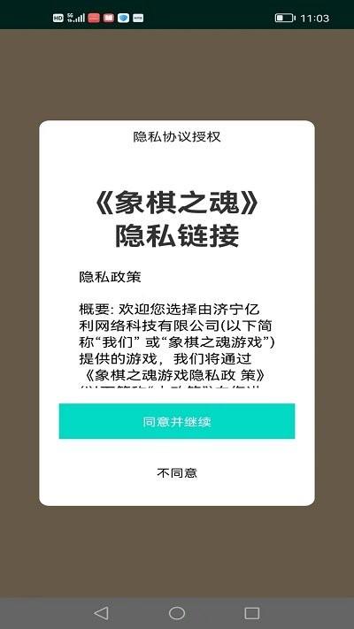 象棋之魂游戏下载,象棋之魂,象棋游戏,策略游戏