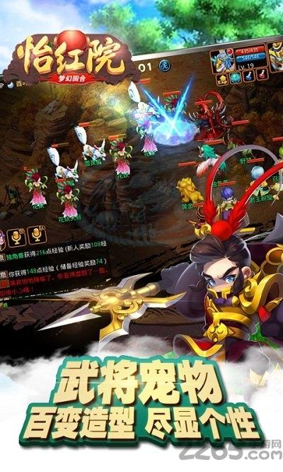 怡红院满手机版下载,怡红院,三国手游,回合手游