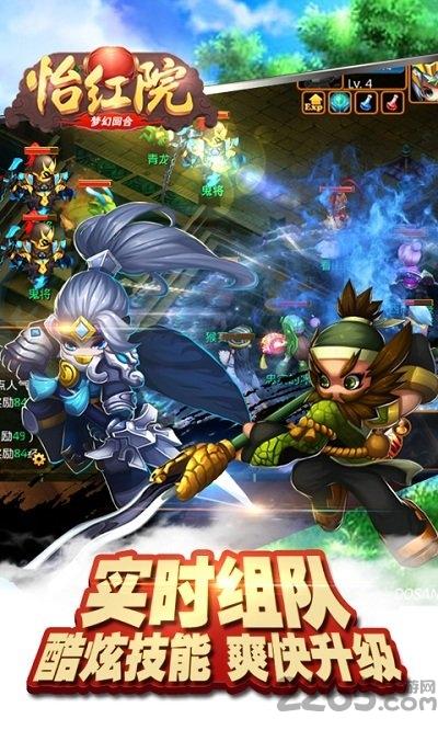 怡红院满手机版下载,怡红院,三国手游,回合手游